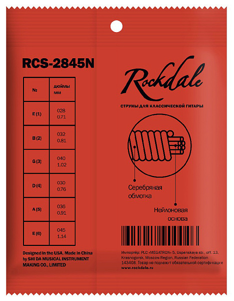 ROCKDALE RCS-2845N - струны для классической гитары, нормальное натяжение